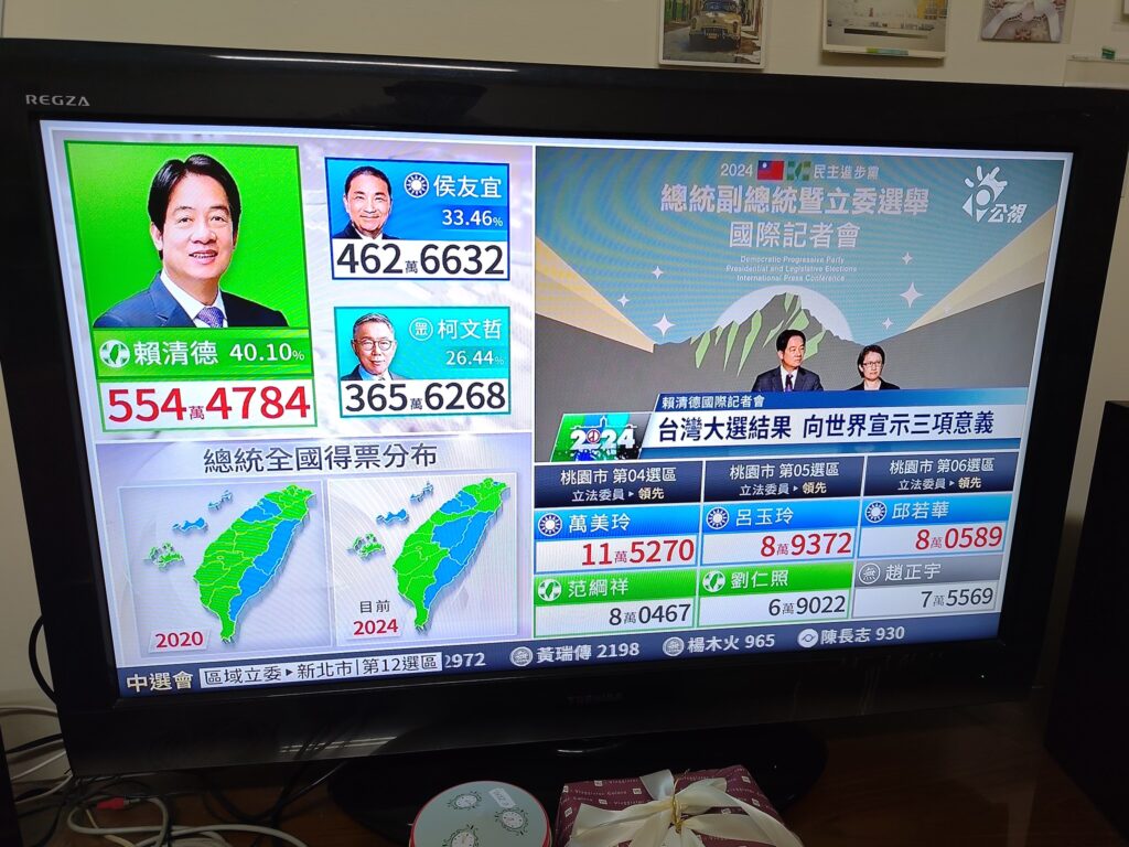 screen showing incumbent Vice President Lai Ching-te, Taiwan’s current vice president, projected to win Taiwan's presidential election on January 13, 2024.